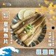 日式醬燒星鰻魚片