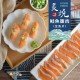 炙燒鮭魚腹肉(生魚片)